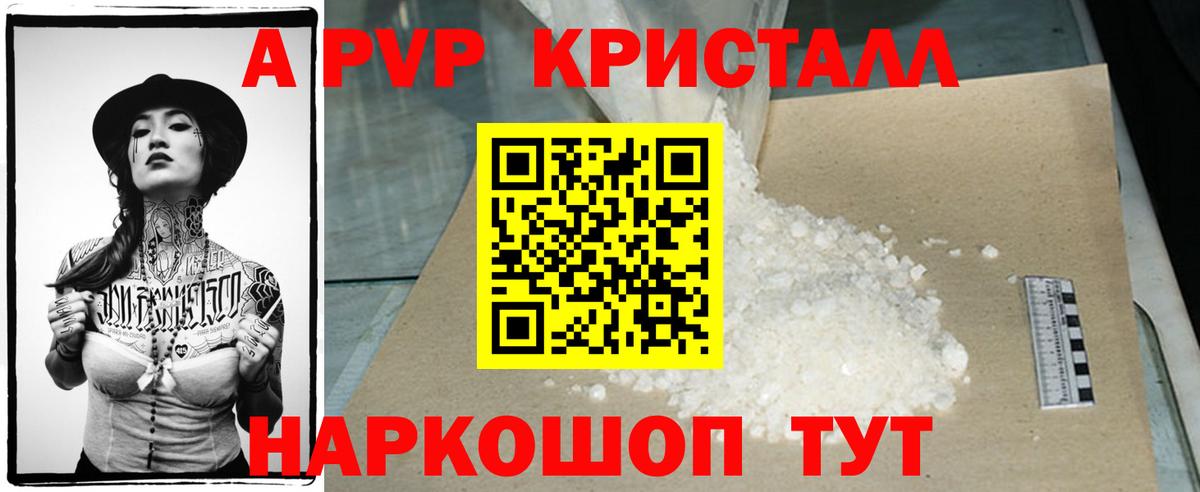 Alpha PVP Соль Усть-Илимск