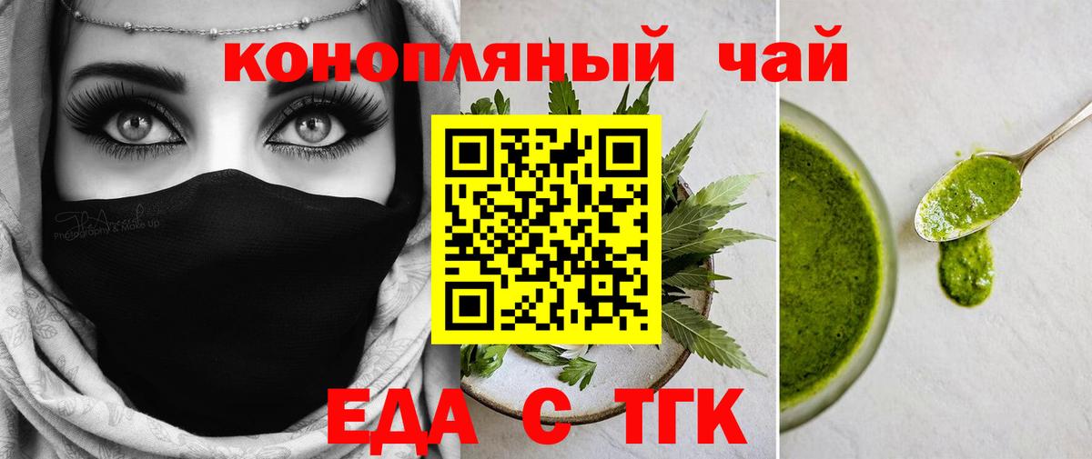 Печенье с ТГК марихуана  Вход с VPN  Усть-Илимск 
