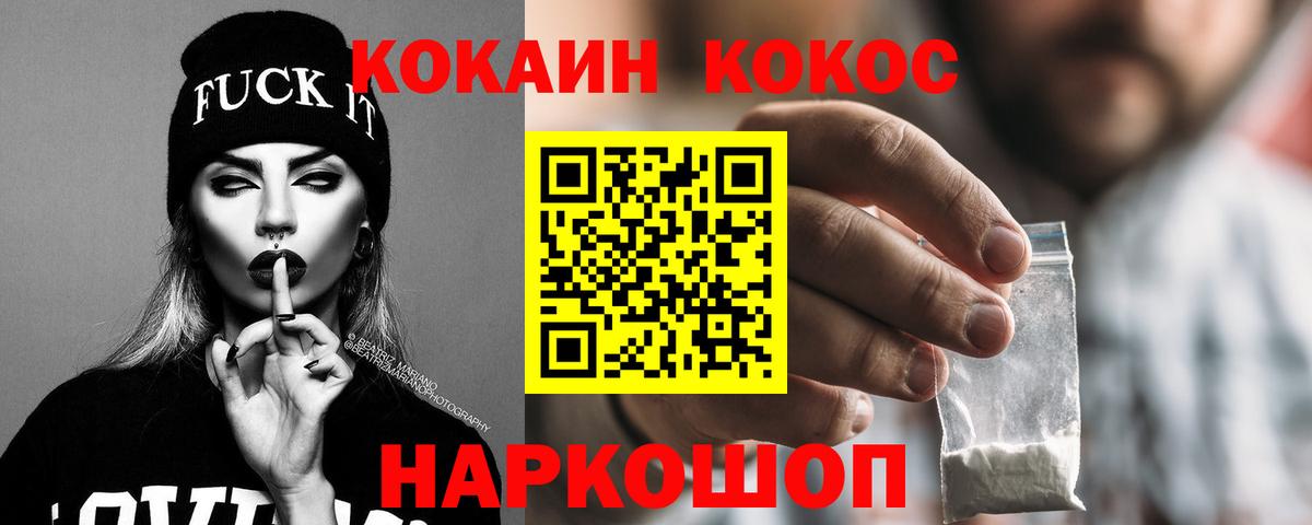 Кокаин Боливия  Кокаин  COCAIN 98%  Усть-Илимск  Вход с VPN 