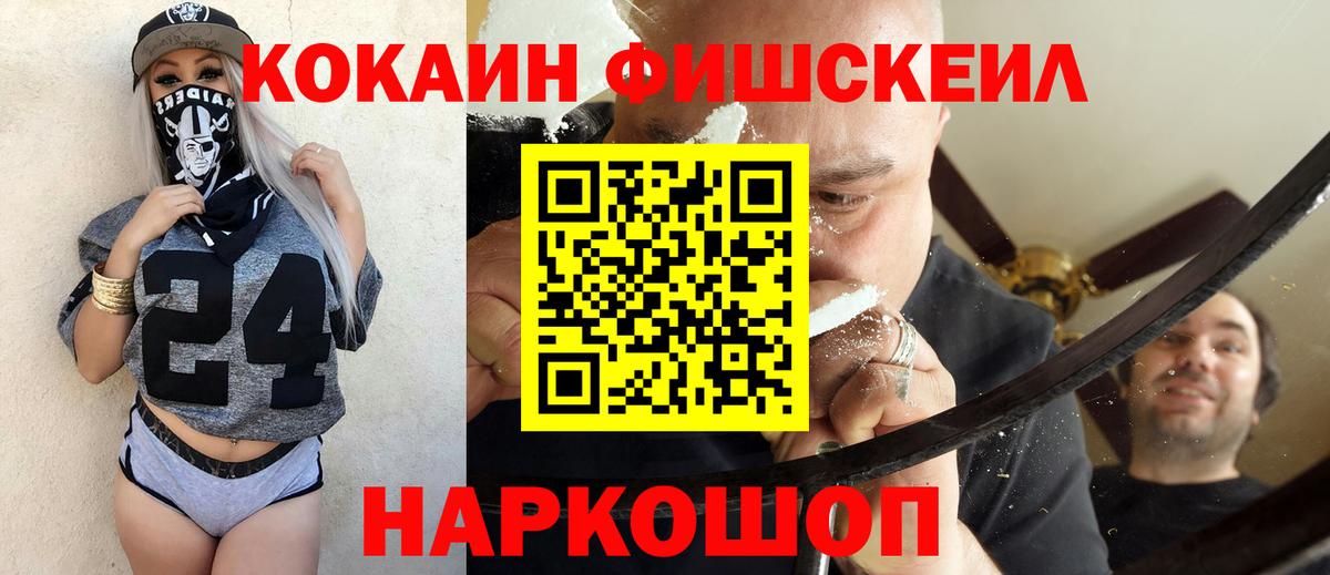 COCAIN 99% Усть-Илимск