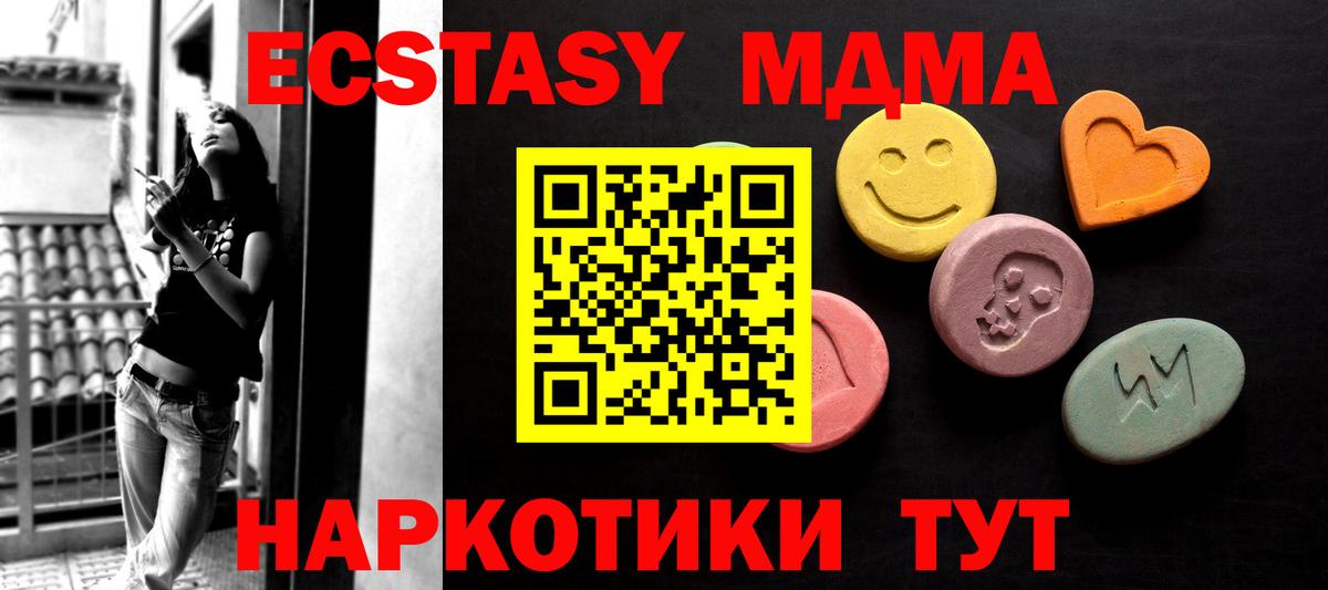 Экстази 300 mg  Вход с VPN  Экстази Cube  Ecstasy  Усть-Илимск 