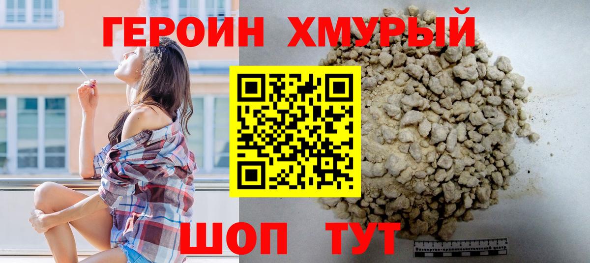 Усть-Илимск  Героин афганец  ГЕРОИН  Вход с VPN 