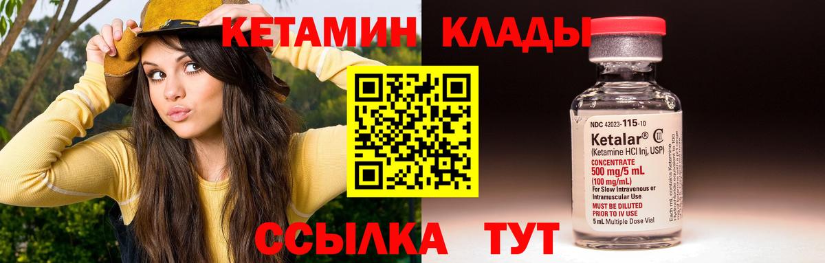 КЕТАМИН ketamine Усть-Илимск