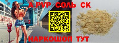 spice Малоярославец