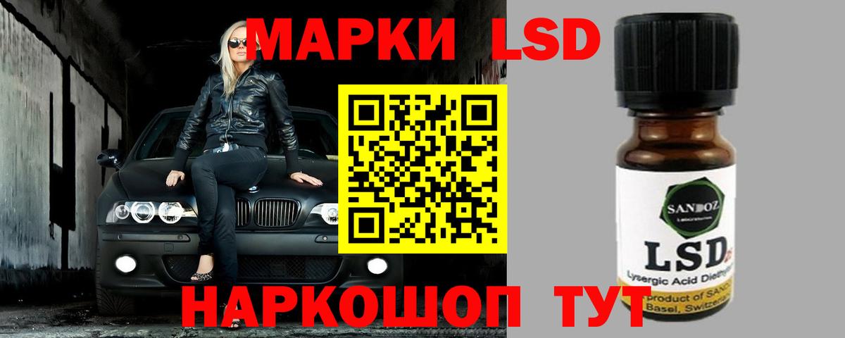 Усть-Илимск  ЛСД экстази кислота  Вход с VPN  LSD-25 экстази ecstasy 