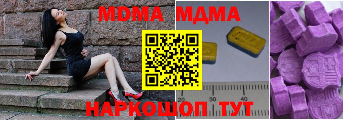 MDMA  МДМА crystal  Вход с VPN  Усть-Илимск 