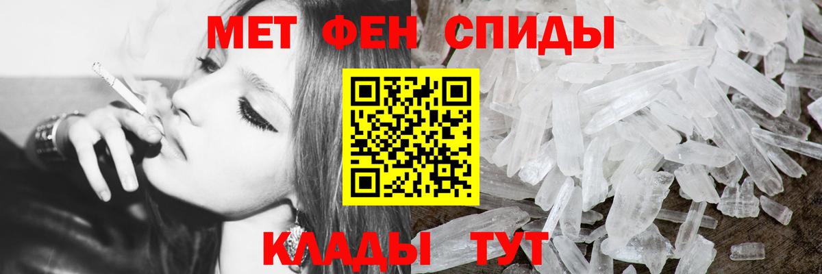 Первитин кристалл Усть-Илимск