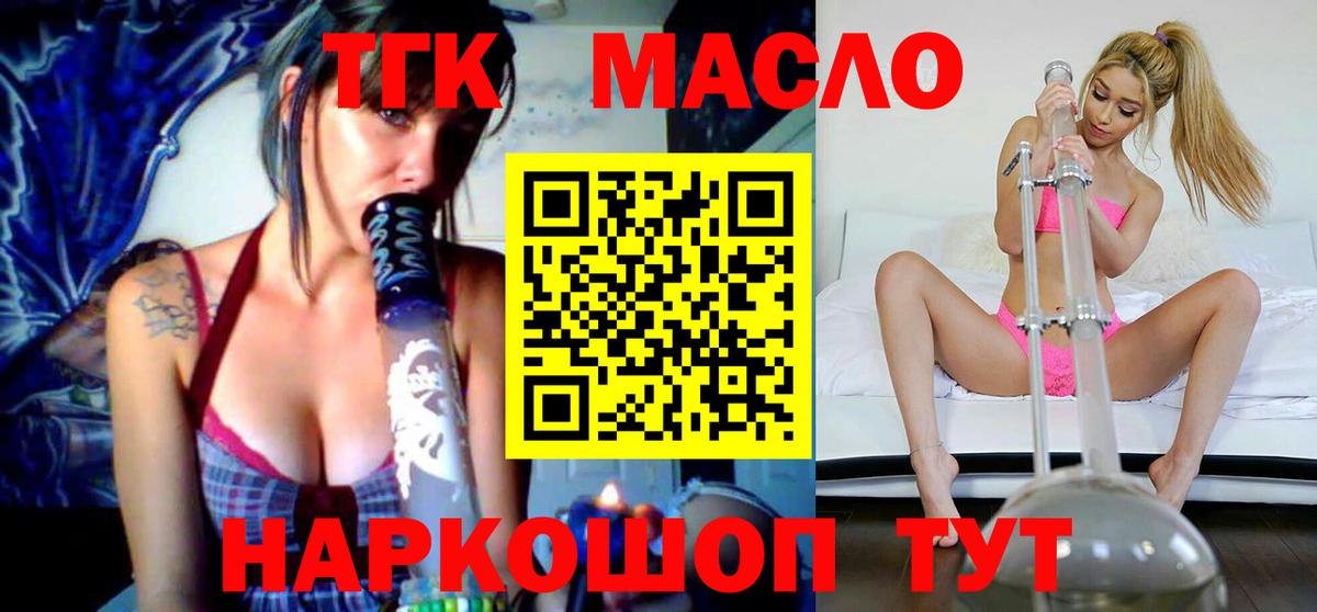 Дистиллят ТГК жижа  Вход с VPN  Усть-Илимск  Дистиллят ТГК THC oil 